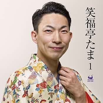 笑福亭笑K Amazon.co.jp: 笑福亭鶴光集成1: ミュージック